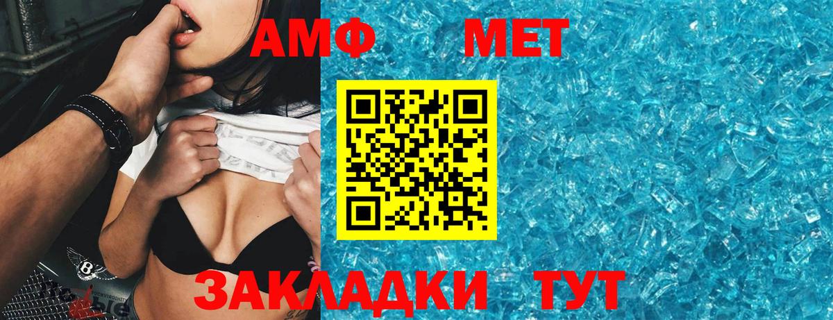 Amphetamine  Вход с VPN  Ейск  Амфетамин VHQ 