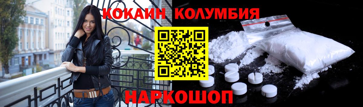 Ейск  Кокаин 99%  Вход с VPN  Cocaine Перу 