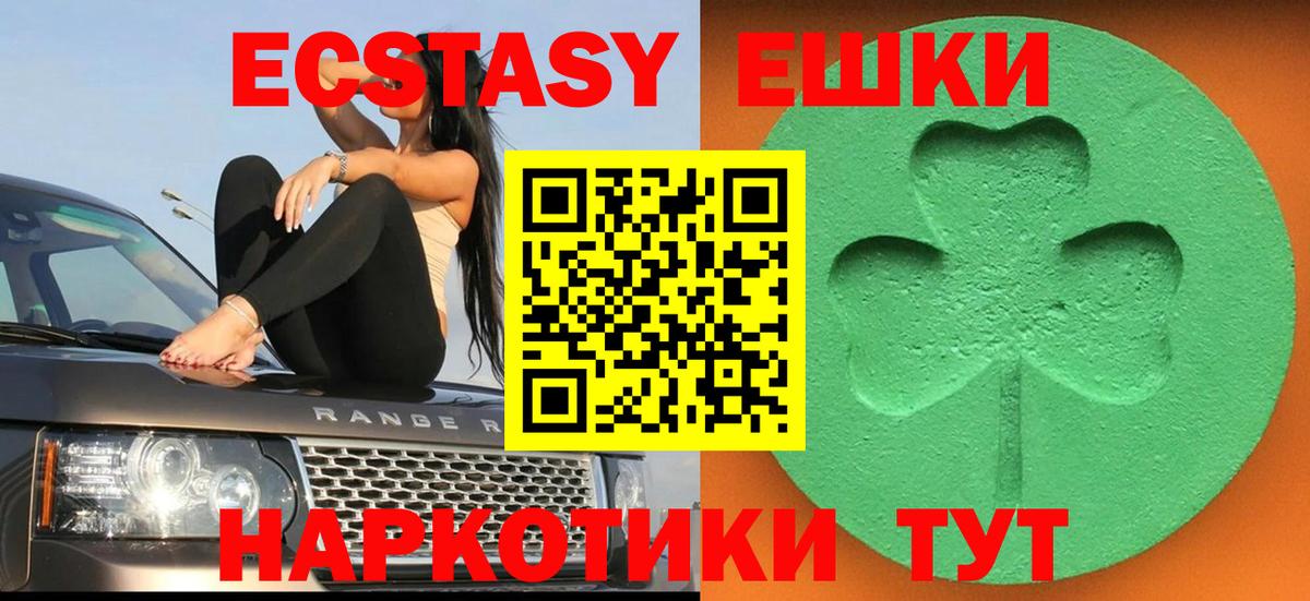 ЭКСТАЗИ бентли  Вход с VPN  купить наркотики цена  Экстази  Ейск  Экстази mix 