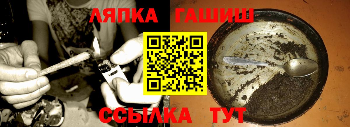 Гашиш ice o lator  ГАШ Cannabis  Ейск  ГАШ  Вход с VPN 