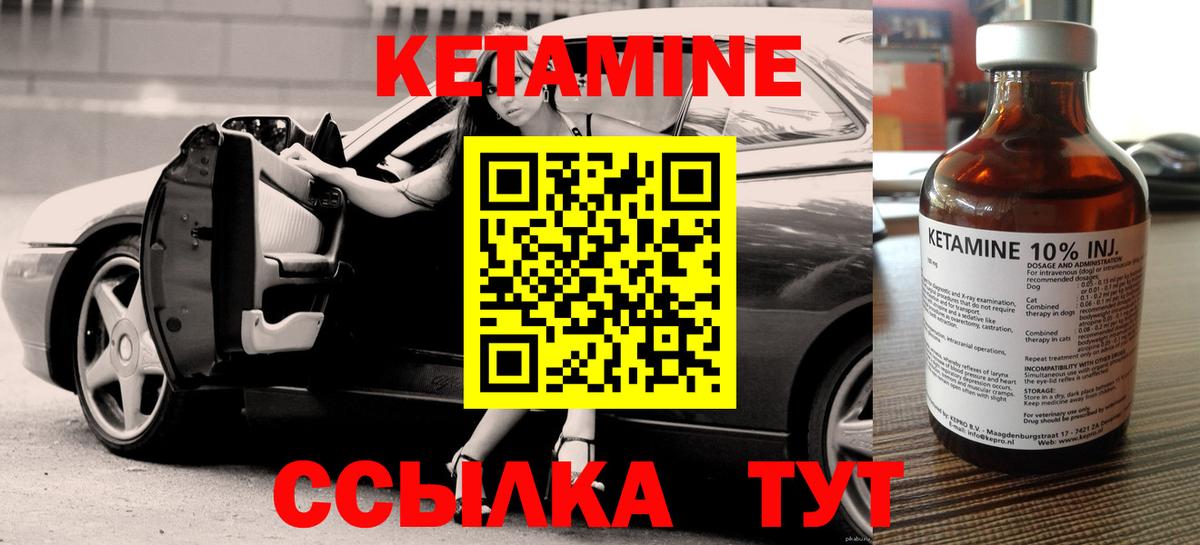 Ейск  КЕТАМИН VHQ  КЕТАМИН ketamine  Вход с VPN 