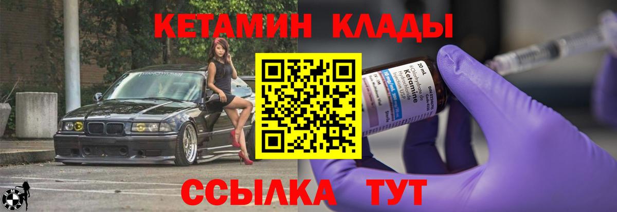 КЕТАМИН VHQ Ейск