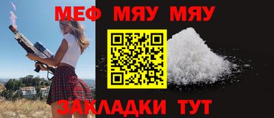 меф Кулебаки