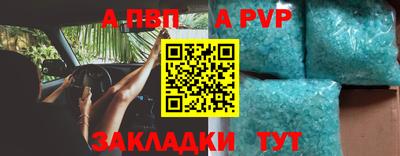 apvp Кумертау