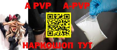 apvp Кумертау