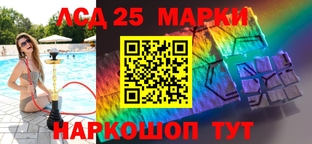 LSD-25 экстази ecstasy Ейск