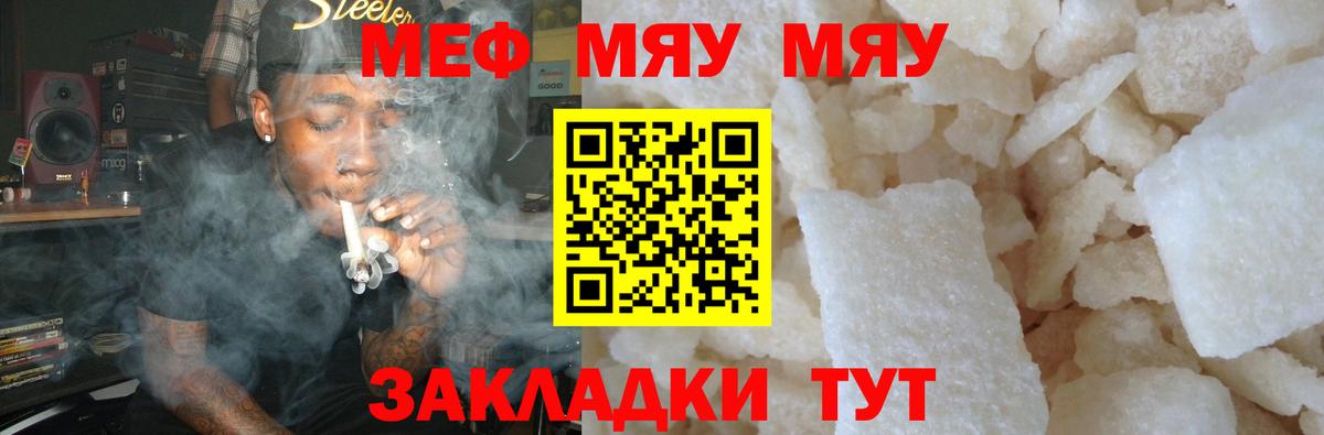 МЯУ-МЯУ мяу мяу  МЯУ-МЯУ  Ейск  Вход с VPN 