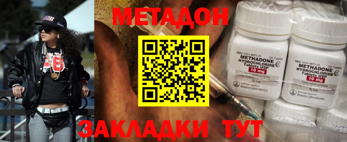 Метадон VHQ  Метадон VHQ  Вход с VPN  Ейск 