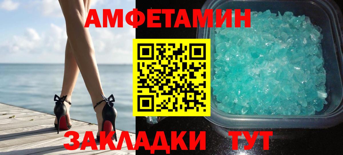 МЕТАМФЕТАМИН витя  Вход с VPN  Ейск  Метамфетамин  МЕТАМФЕТАМИН витя 