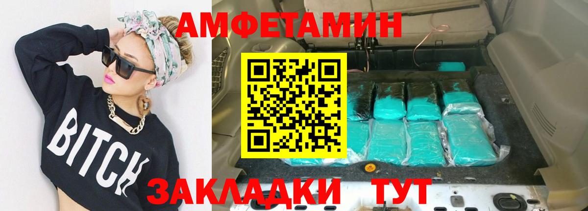 МЕТАМФЕТАМИН мет Ейск