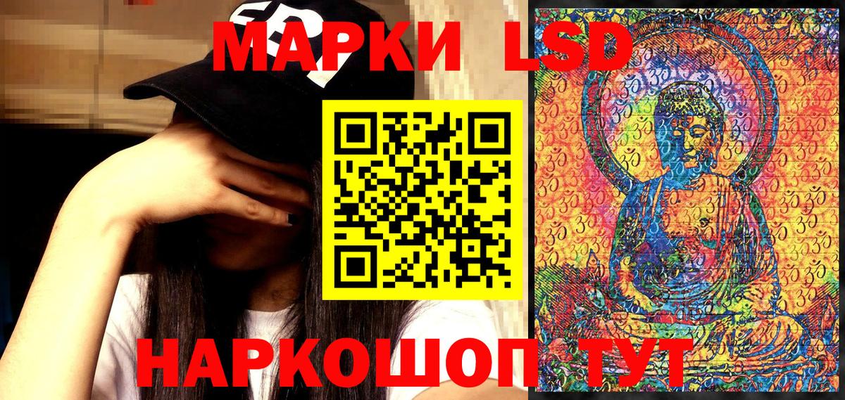Марки 25I-NBOMe 1500мкг  Вход с VPN  Ейск 