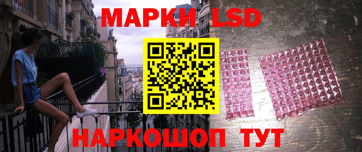 Марки NBOMe 1,5мг Ейск