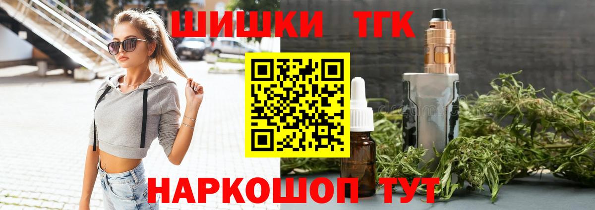 Ейск  Конопля THC 21%  Бошки Шишки Bruce Banner  Бошки марихуана конопля  Вход с VPN 