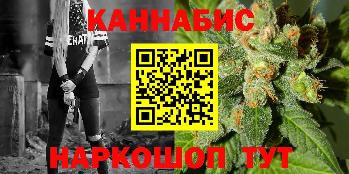 МАРИХУАНА семена Ейск